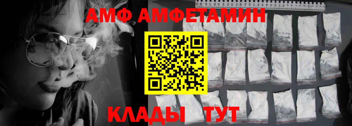 АМФ VHQ Янаул