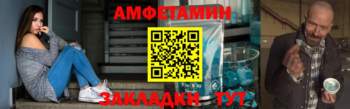 Янаул  АМФЕТАМИН Premium  Вход с VPN 