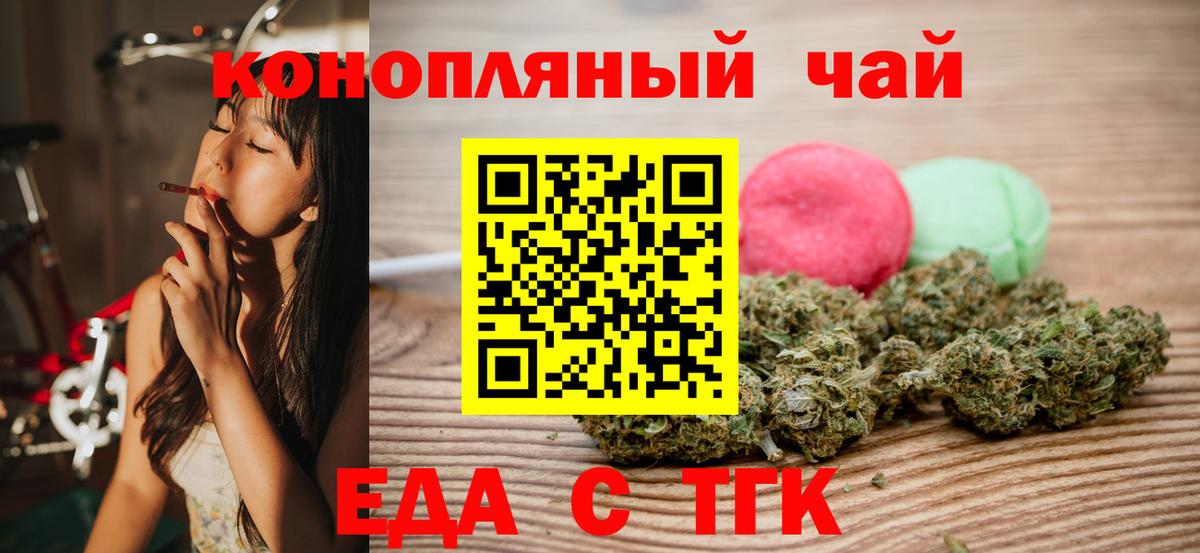 Янаул  Печенье с ТГК марихуана  Вход с VPN 
