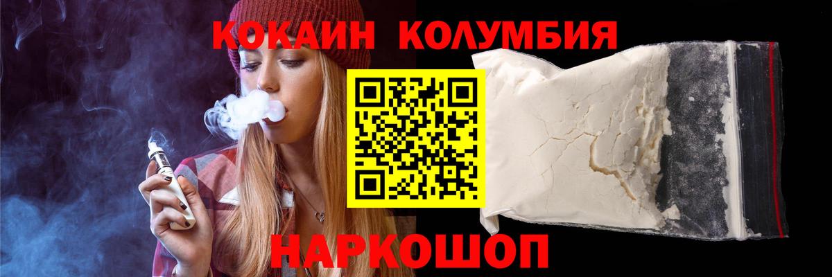 КОКАИН Эквадор  COCAIN Боливия  Янаул  Вход с VPN 