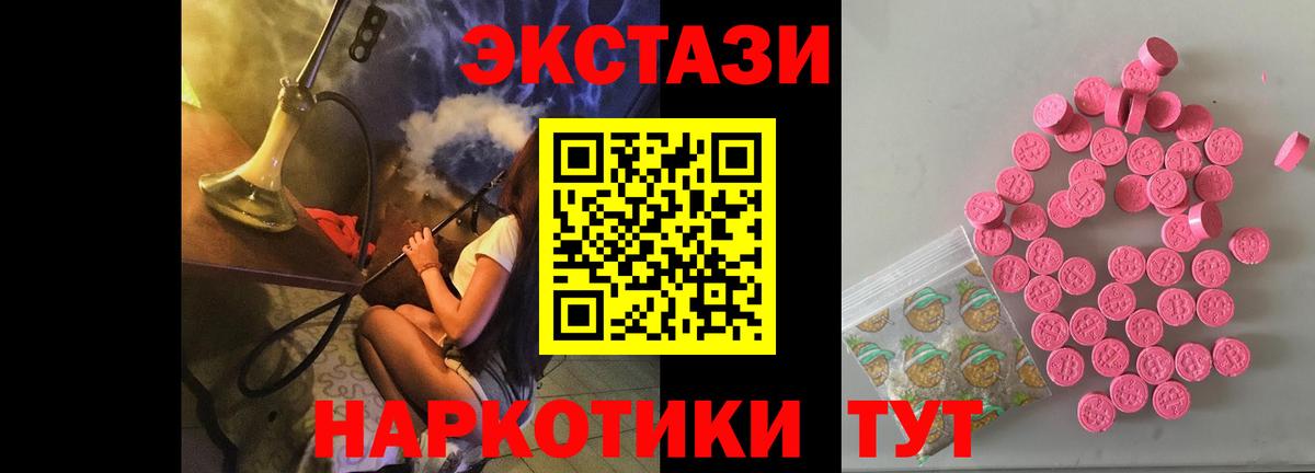 Экстази  Экстази VHQ  Вход с VPN  Янаул 