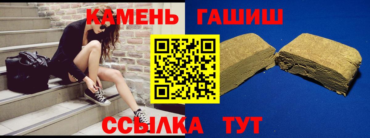 ГАШИШ 40% ТГК  Вход с VPN  ГАШ ice o lator  Янаул 