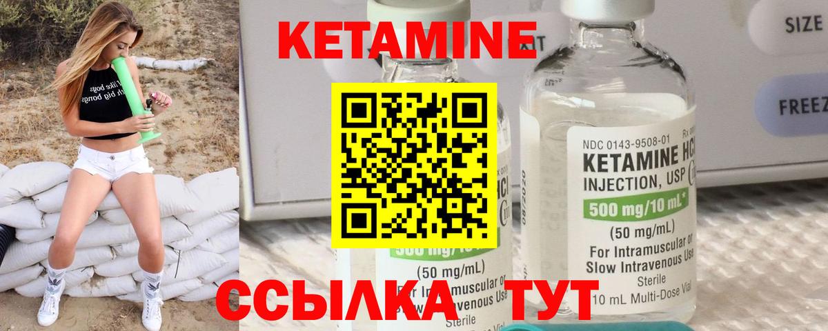Кетамин VHQ  Вход с VPN  Янаул 
