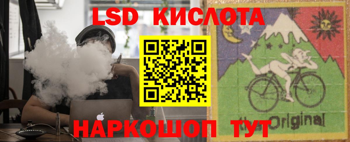 LSD-25 экстази кислота  ЛСД экстази кислота  Янаул  LSD-25 экстази  Вход с VPN 
