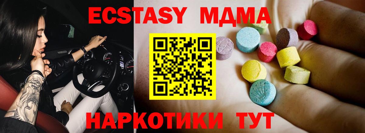 МДМА VHQ  МДМА crystal  Вход с VPN  Янаул 