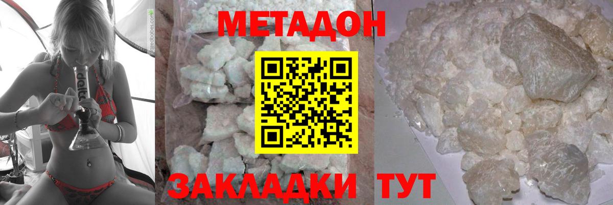 МЕТАДОН мёд Янаул