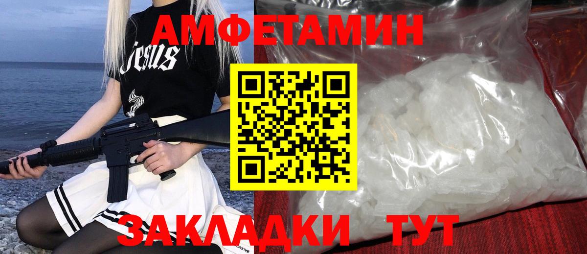 Метамфетамин мет Янаул