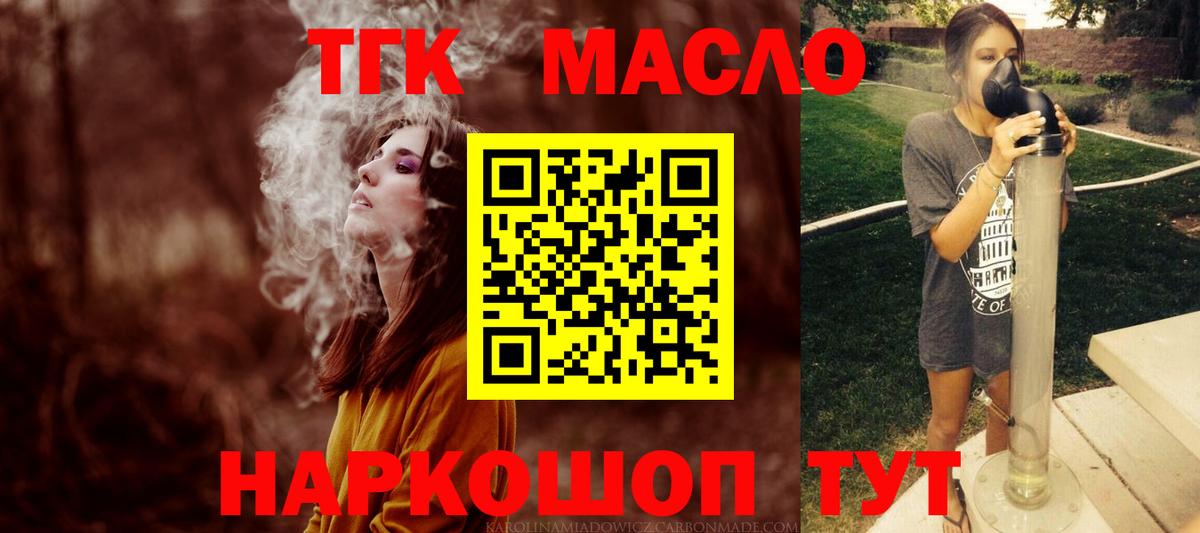 Янаул  Дистиллят ТГК вейп с тгк  Дистиллят ТГК гашишное масло  Вход с VPN 