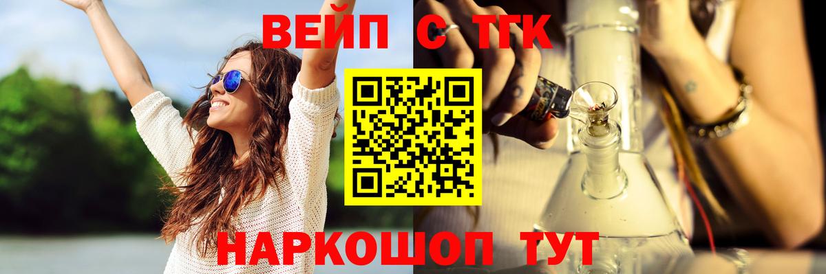 ТГК жижа Янаул